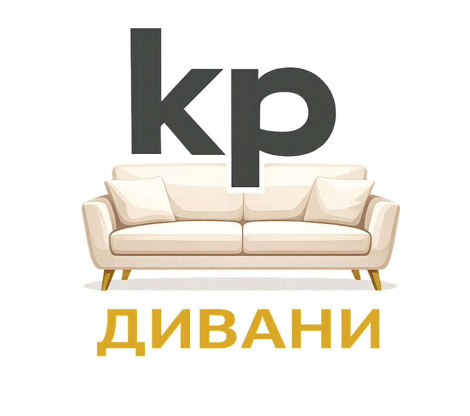 SP Дивані